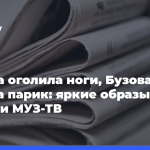 Лолита-оголила-ноги,-Бузова-надела-парик:-яркие-образы-с Премии-МУЗ-ТВ