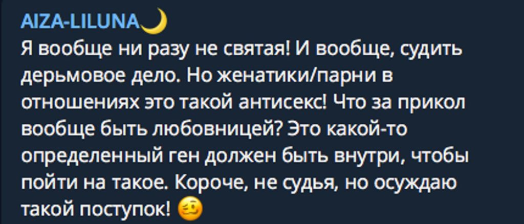 Айза-Лилуна-Ай жестко-высказалась-о романах-с женатыми-на фоне-скандала-вокруг-развода-Алсу