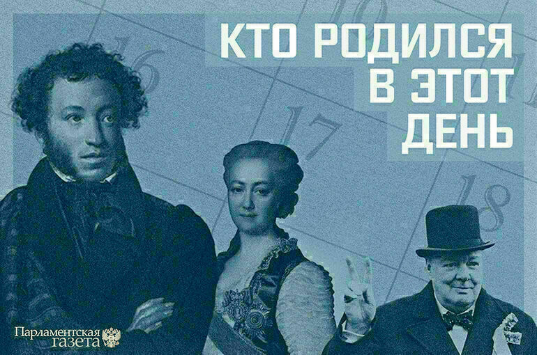 Кто родился-28 июля