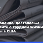 «Им,-конечно,-досталось»:-Орбакайте-о трудной-жизни-сына-Никиты-в США