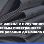 Минюст-заявил-о получении-Слепаковым-иностранного-финансирования-до начала-СВО