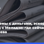 Проблемы-с деньгами,-эскорт,-развод-с Меладзе:-где сейчас-Вера-Брежнева