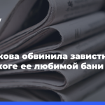 Волочкова-обвинила-завистников-в поджоге-ее любимой-бани