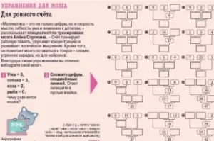 Какие-упражнения-помогут-улучшить-рабочую-память-и-скорость-мышления?