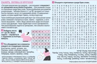 Как-развить-логику-и мышление?